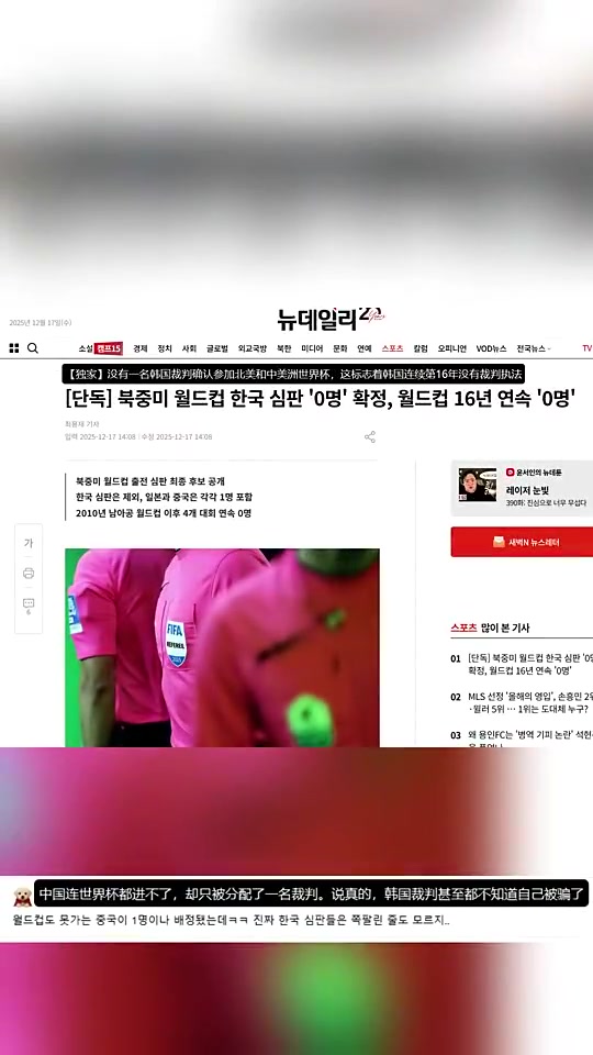 韩国裁判无人执法世界