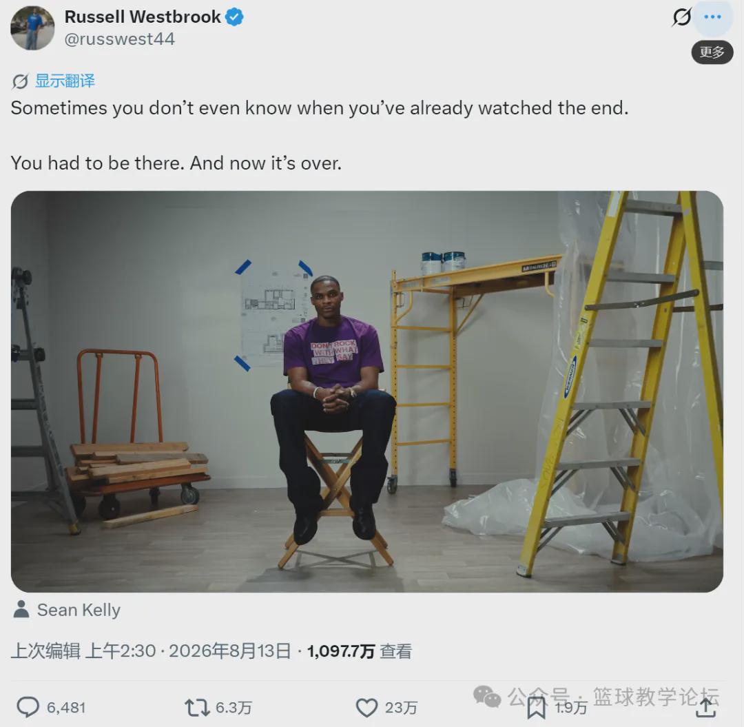 不打了！威少宣布退役！结束18年NBA生涯