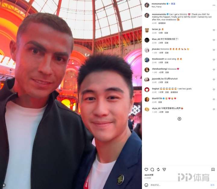 澳门赌王之子何猷君晒与C罗合照：我以他名字为我儿子命名
